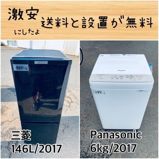 送料設置無料！！限界価格挑戦！！新生活家電♬洗濯機/冷蔵庫♬