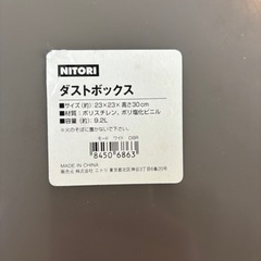【決まりました】
オムニウッティ(20L)とニトリのゴミ箱 の画像