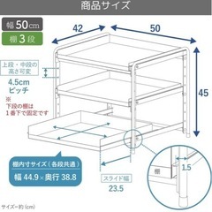 川口工器　燕三条　シンク下収納ラック　スライドラックの画像