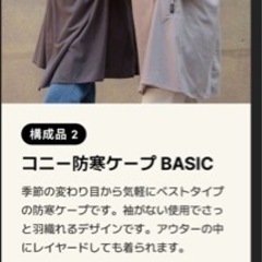 美品！コニー抱っこ紐男女兼用、防寒ケープセットの画像