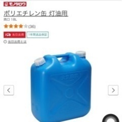 「決まりました」灯油タンク4個あり 