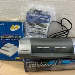 【お渡し者決定】ラミネーター