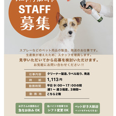 商品のラベル貼りや梱包など　【アルバイト募集】の画像