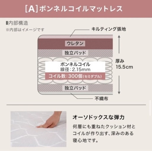 家具 ベッド セミダブルベッド、マットレス