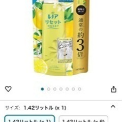 レノア　リセットの画像