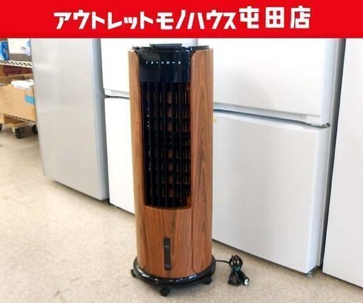 冷風扇 2023年製 液晶マイコン式冷風扇 SKJ-KT30R エスケイジャパン ☆ 札幌市北区屯田
