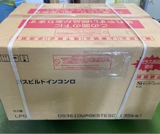 最高級グレード　ハーマン プログレ ビルトインガスコンロ プロパン LPG