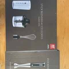 新品未開封　ツヴィリング　スティックブレンダー　セット