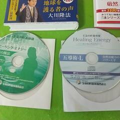 大川隆法 メシアの法/地獄の法 4冊 おまけ ヒーリングCD他の画像