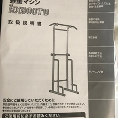 懸垂マシン　トレーニングマシンの画像