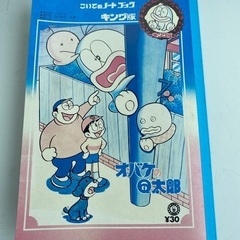 オバケのＱ太郎　当時物　ノート、お絵描き　勉強の画像