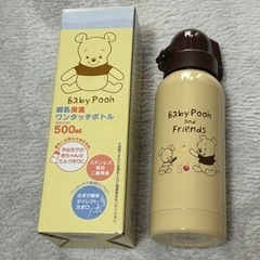 調乳保温マグボトル