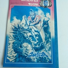 当時物　ウルトラマンＡ　ばんそうのノートブック　キング版