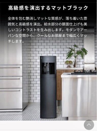 今日だけ限定価格！大幅値下げ！FRECIOUS Slat+cafe フレシャス スラット+カフェ コーヒー機能付きウォーターサーバー  新品未使用未開封