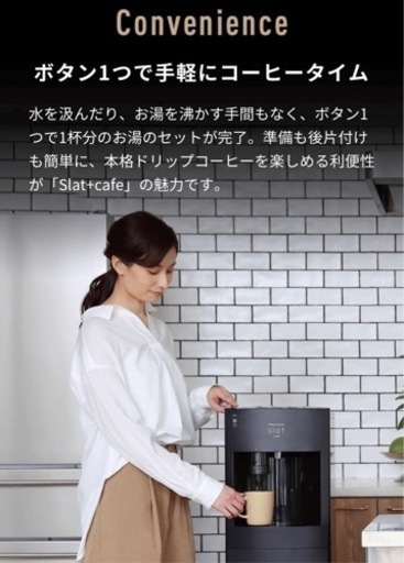 今日だけ限定価格！大幅値下げ！FRECIOUS Slat+cafe フレシャス スラット+カフェ コーヒー機能付きウォーターサーバー 