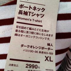 [お話し中]　　無印良品ボーダーTシャツの画像