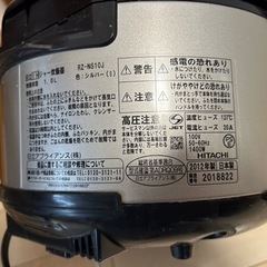 【取引中】日立5.5合炊き炊飯器 無料の画像