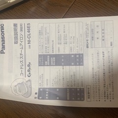 家電 生活家電 アイロンの画像
