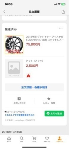 30アルファード　スタッドレス　グッドイヤー アイスナビ 6 225/60R17 