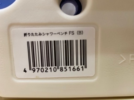 M16043【介護用品】折りたたみシャワーベンチFSフィット ブルー 片手で折り畳み バスチェアー お風呂用品