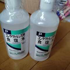 コンタクトレンズ用食塩水x2