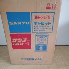 SANYO サンヨー 三洋電機 電気点火 石油ストーブ OHR-24FD 芯
