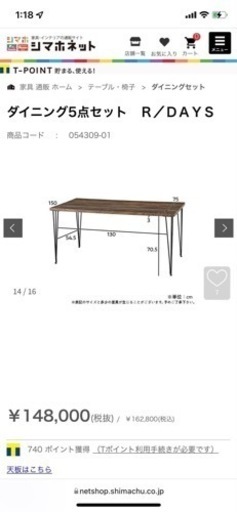 家具 ダイニングセット
