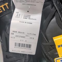 25 ゼット　27cm スパイク　 ブラックの画像