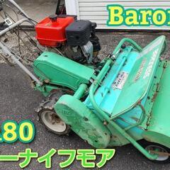 ハンマーナイフモア　バロネス　HMA80
