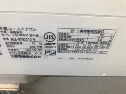K118★三菱電機製★2020年製冷暖房兼用エアコン6畳用★3カ月間保証付き★取付手配可能