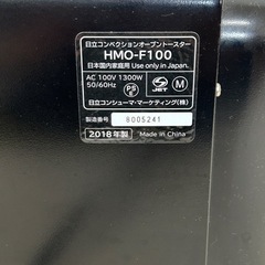 【配送無料】日立 コンベクション オーブントースター 1,300W 4枚焼き 遠赤ヒーター ノンフライ調理 HMO-F100 R レッド 2018年製の画像
