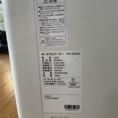 ポータブルクーラー　家電 季節、空調家電 空気清浄機の画像