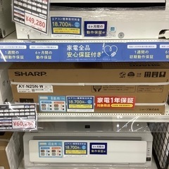 【1年間修理保証付き】SHARP未使用品エアコンのご紹介です【トレファク東大阪箕輪店】