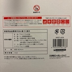 生活雑貨 調理器具 鍋、グリルの画像