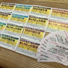 【お取引完了】【3730円分】マルエツ/カスミ/マックスバリュ ...