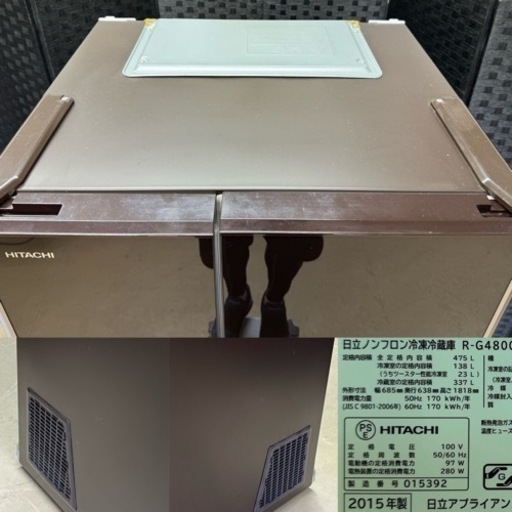 ノンフロン冷凍冷蔵庫（日立/6ドア/R-G4800E /2015年製）