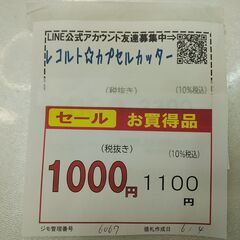 セール！品質保証☆配達有り！1000円(税別）レコルト カプセルカッター クッキングカッター おろし欠品の画像