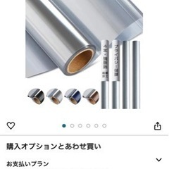 窓断熱シート90x200cm3本
　