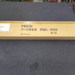 取付金具の画像