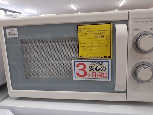 【U1571】電子レンジ ニトリ MM720CUKN2 2019