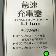 ヤマハ　電動自転車　充電器の画像