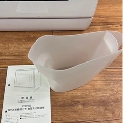 　REDHILL 食洗機 UV消毒機能付きの画像