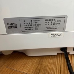 　REDHILL 食洗機 UV消毒機能付きの画像