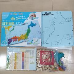 【取引者様決定】くもんの日本地図パズル