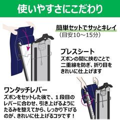 美品！　東芝 ズボンプレッサー パンツプレッサー　スーツの画像