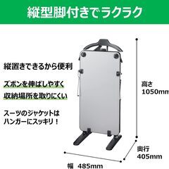 美品！　東芝 ズボンプレッサー パンツプレッサー　スーツの画像