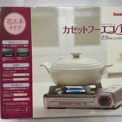 【商談中】イワタニ　ガスコンロ