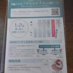 リッドキララの画像