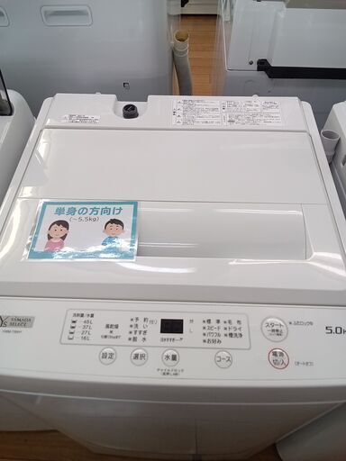 ★ジモティ割あり★ YAMADA 洗濯機 5.0ｋｇ 21年製 動作確認／クリーニング済み TK2324.