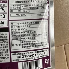 アルプロン♡2つSETの画像